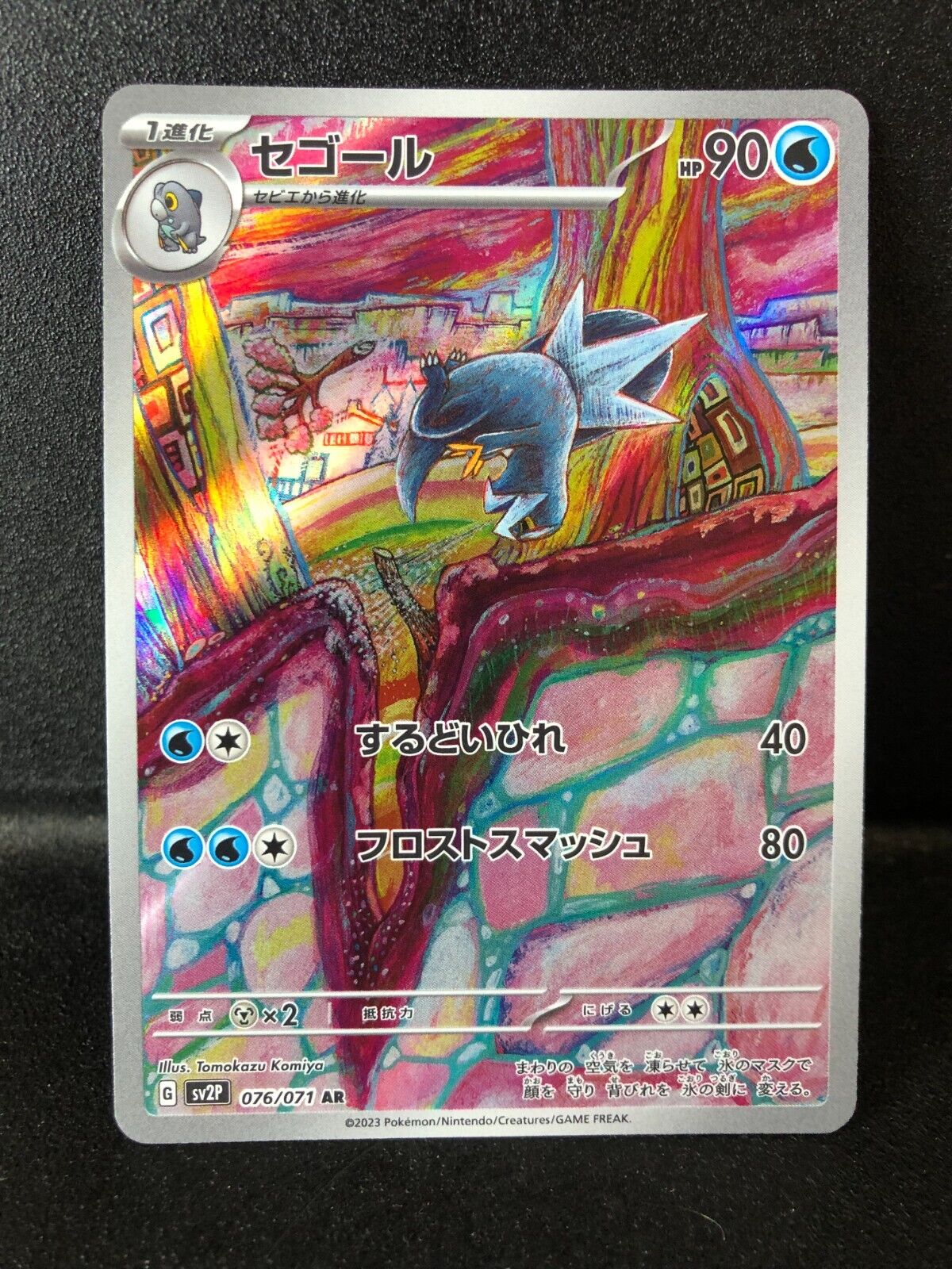 Tinkatink AR 76/71 SV2D Clay Burst Japanese Pokemon Card NM Tinkatink AR 76/71 SV2D Clay Burst Japanese Pokemon Card NM