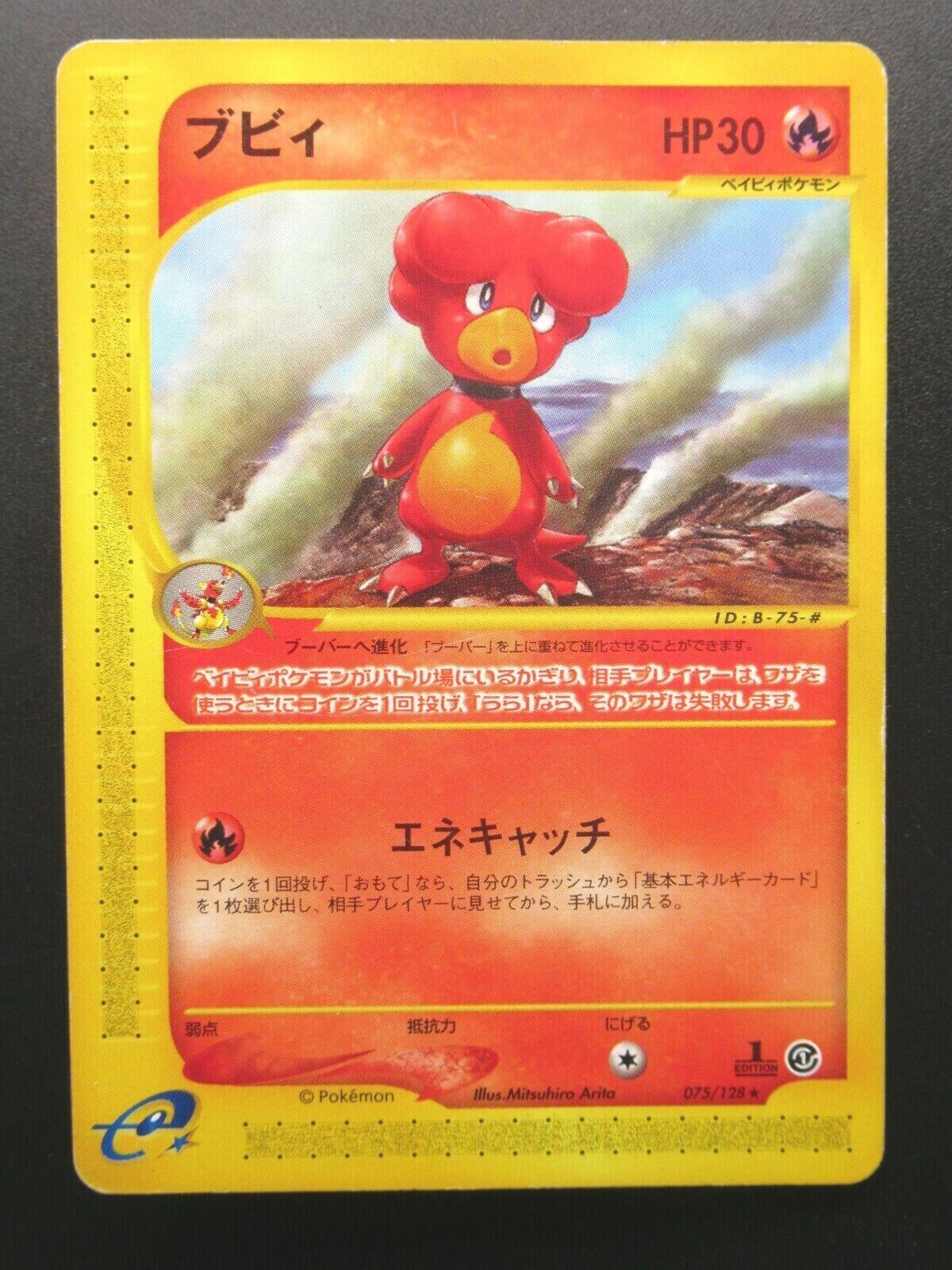 Pokemon Magby No.544 Sticker 2004 Amada Japanese Nintendo