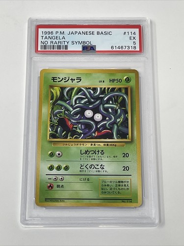 Tangela PSA 5