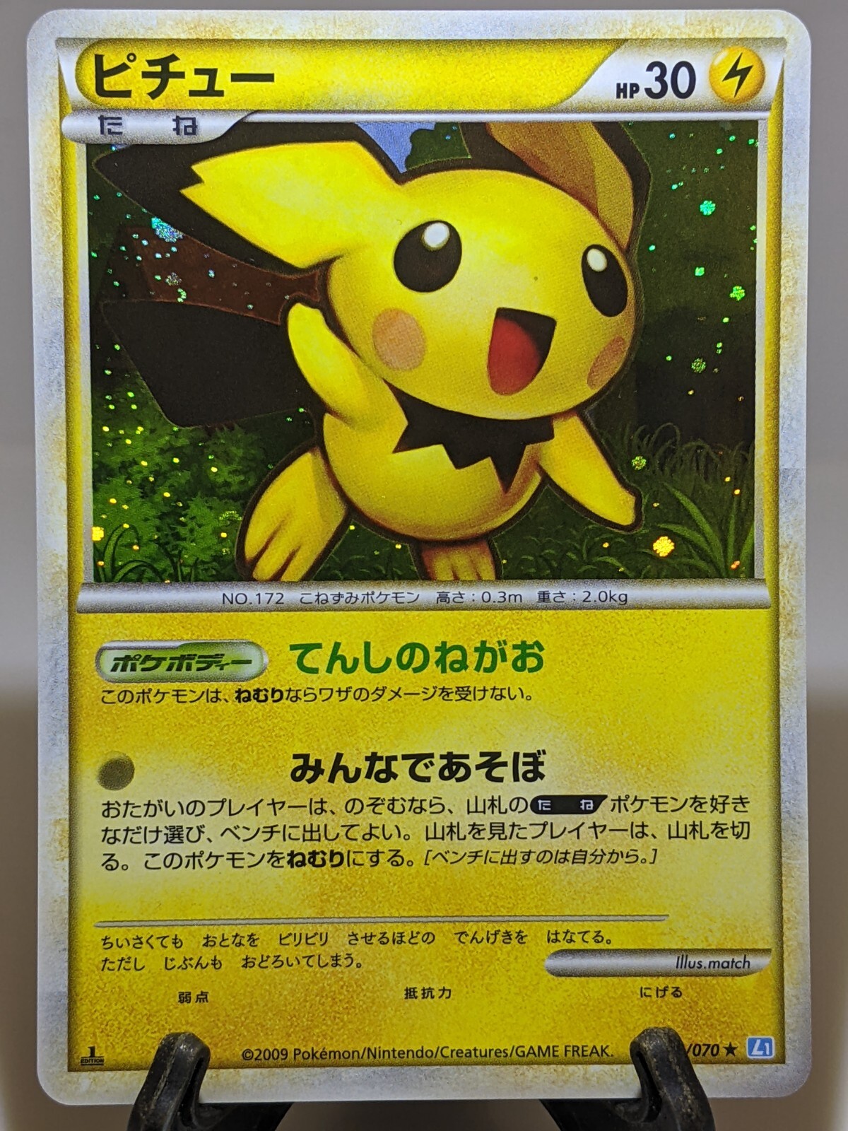 ハートゴールド　ソウルシルバー　ヒノアラシ　psa 10 プロモ Pokemon TCG STAFF Prerelease Pichu 28/123 HGSS Heart Gold