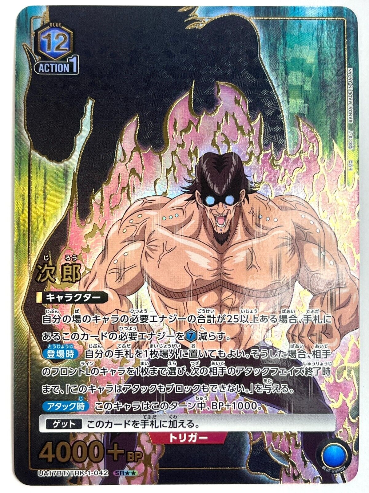 UNION ARENA Card Jiro SR Parallel UA17BT/TRK-1-042 Toriko UNION ARENA Card Jiro SR Parallel UA17BT/TRK-1-042 Toriko