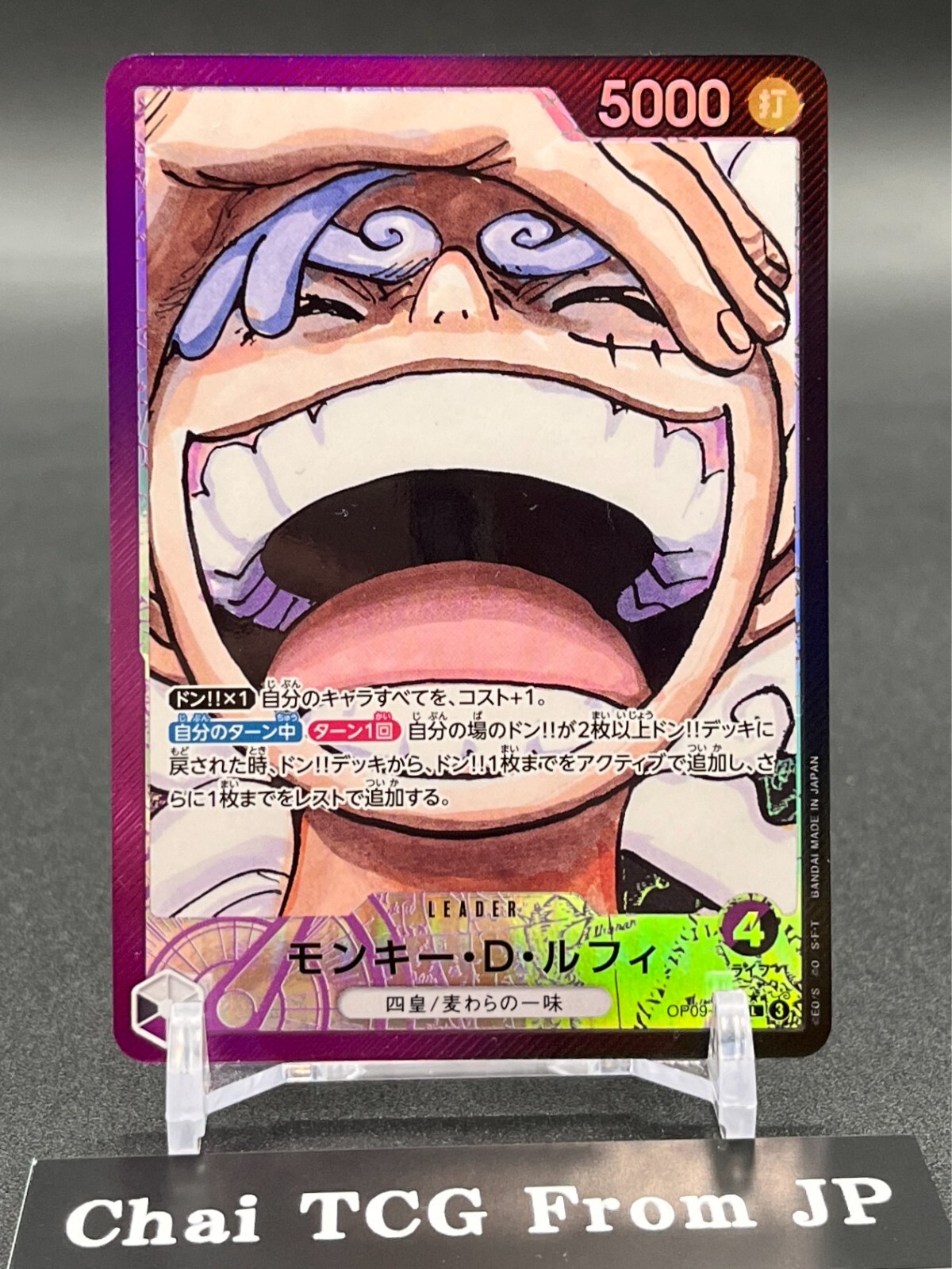 Luffy OP09-061 L-P Parallel Emperors in the New World ONE Luffy OP09-061 L-P Parallel Emperors in the New World ONE