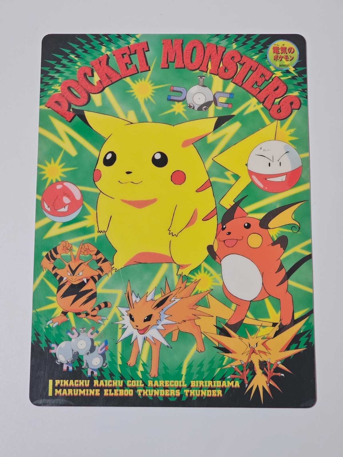 ひ*た様 宝探し⚡️ポケモンと遊戯王超大量、60キロ以上あると思います。 Pokemon TOMY Japanese Jumbo Carddass - Art Board - Pikachu | eBay