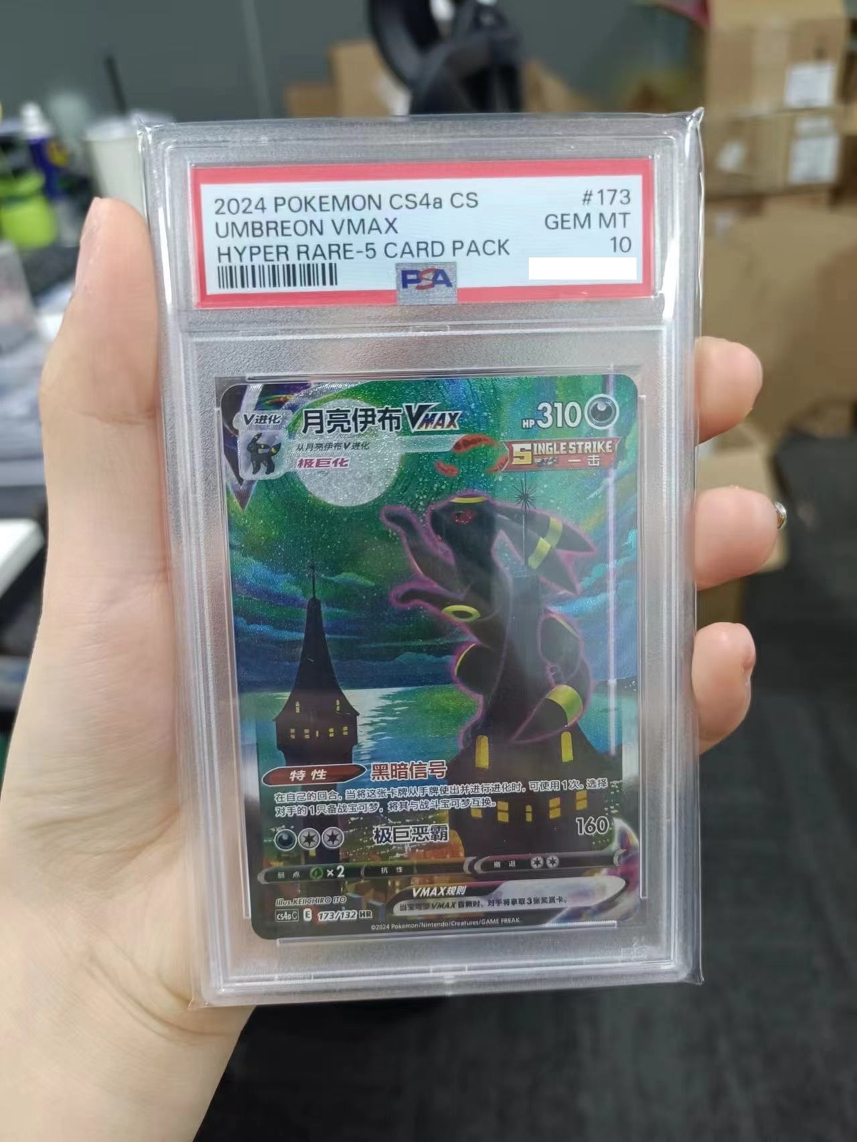 CHINESE PSA 10 GEM MINT Umbreon VMAX 173/132 cs4aC Hyper Alt CHINESE PSA 10 GEM MINT Umbreon VMAX 173/132 cs4aC Hyper Alt