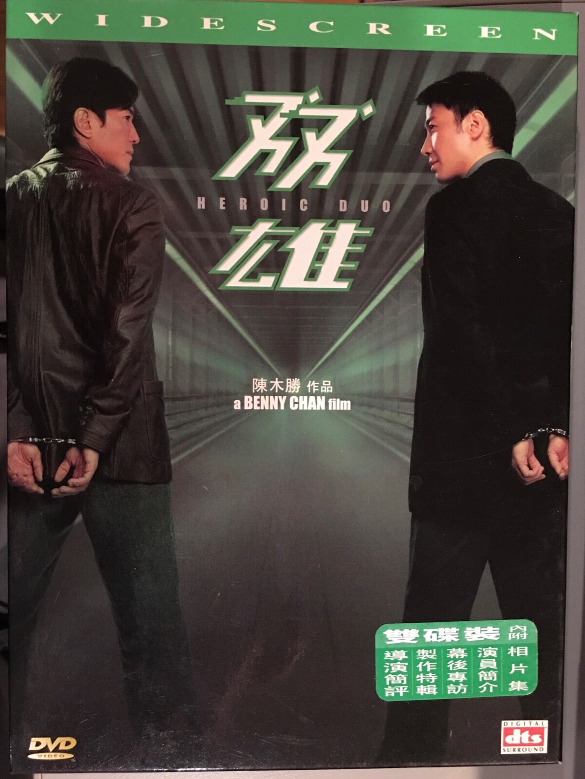 DVD 高道『原点』狩人｜音楽