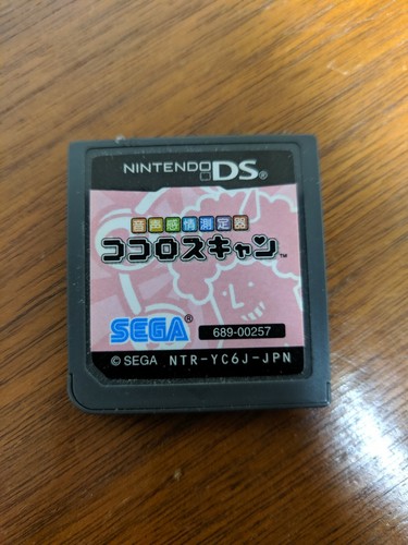 KOKORO❤️ 10本..+++.+++ Onsei Kanjou Sokuteiki Kokoro Scan (Nintendo DS, 2007