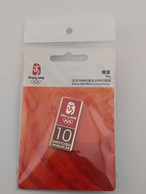 Limited Edition Beijing 2008 Olympic 10 Days To Go Enamel Pin