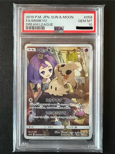 ミミッキュ PSA10 Mimikyu CHR 058/049 CHR SM11b Dream League