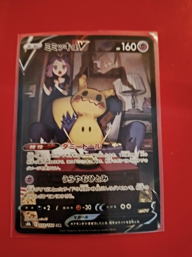 Pokemon Cards Game - Mimikyu V CSR 233/184 S8b VMAX Climax