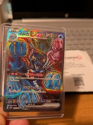 Palafin ex SAR 207/187 SV8a Terastal Fest ex - Pokemon Card Palafin ex SAR 207/187 SV8a Terastal Fest ex - Pokemon Card
