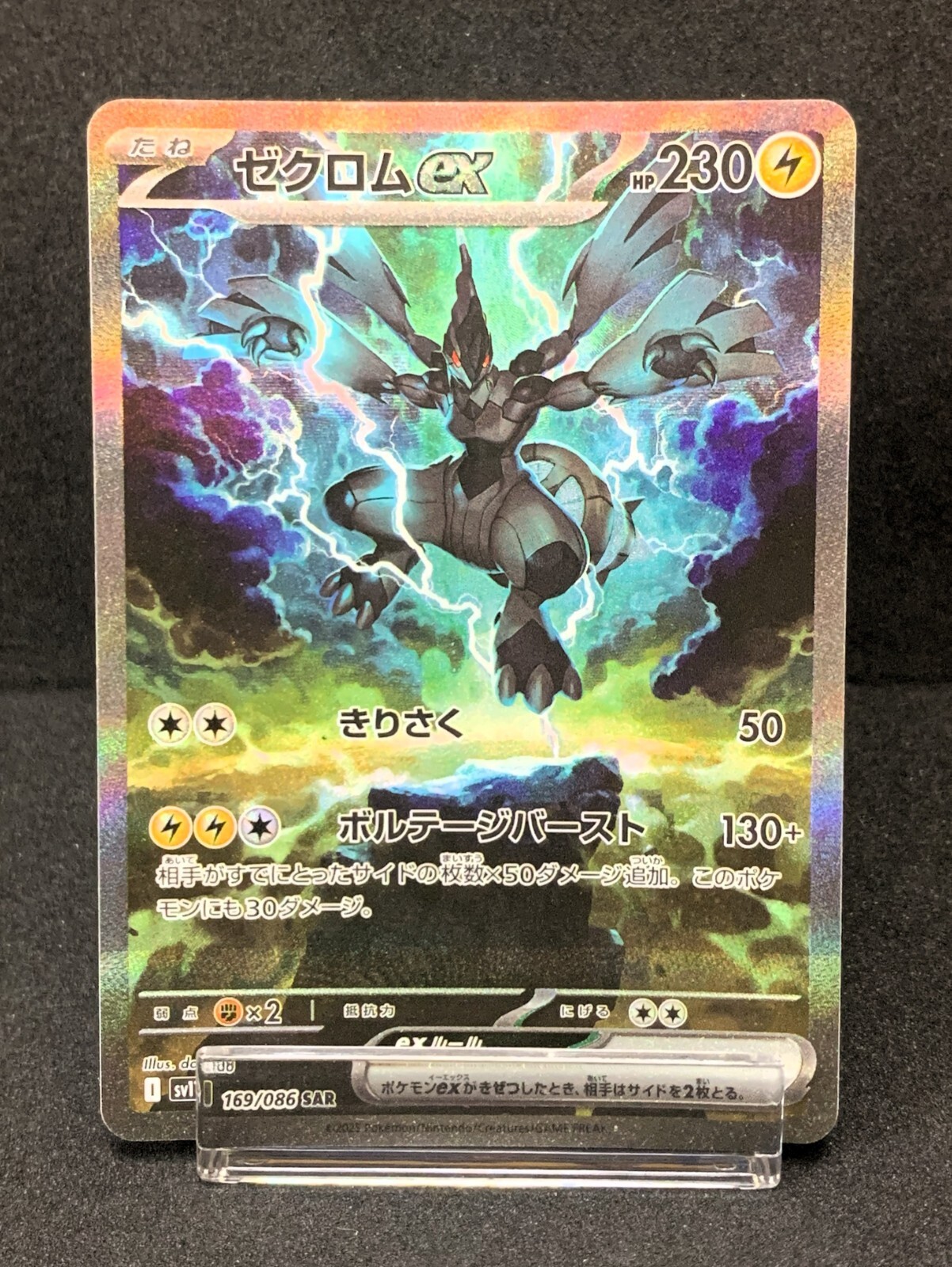 NM] Zekrom ex SAR 169/086 SV11 B Black Bolt Pokemon Card