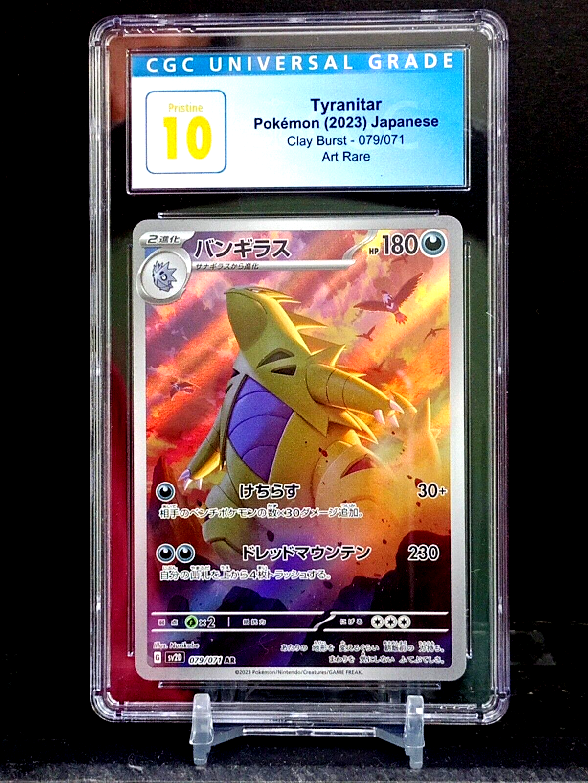 PRISTINE CGC 10 Tyranitar AR 079/071 sv2d Clay Burst Japanese Pokemon Card PSA PRISTINE CGC 10 Tyranitar AR 079/071 sv2d Clay Burst Japanese Pokemon Card PSA
