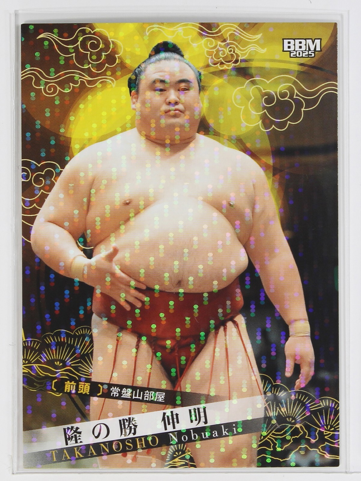 邦楽 inamonotakaramono TAKANOSHO NOBUAKI (Maegashira) - 2025 BBM Sumo Wrestling