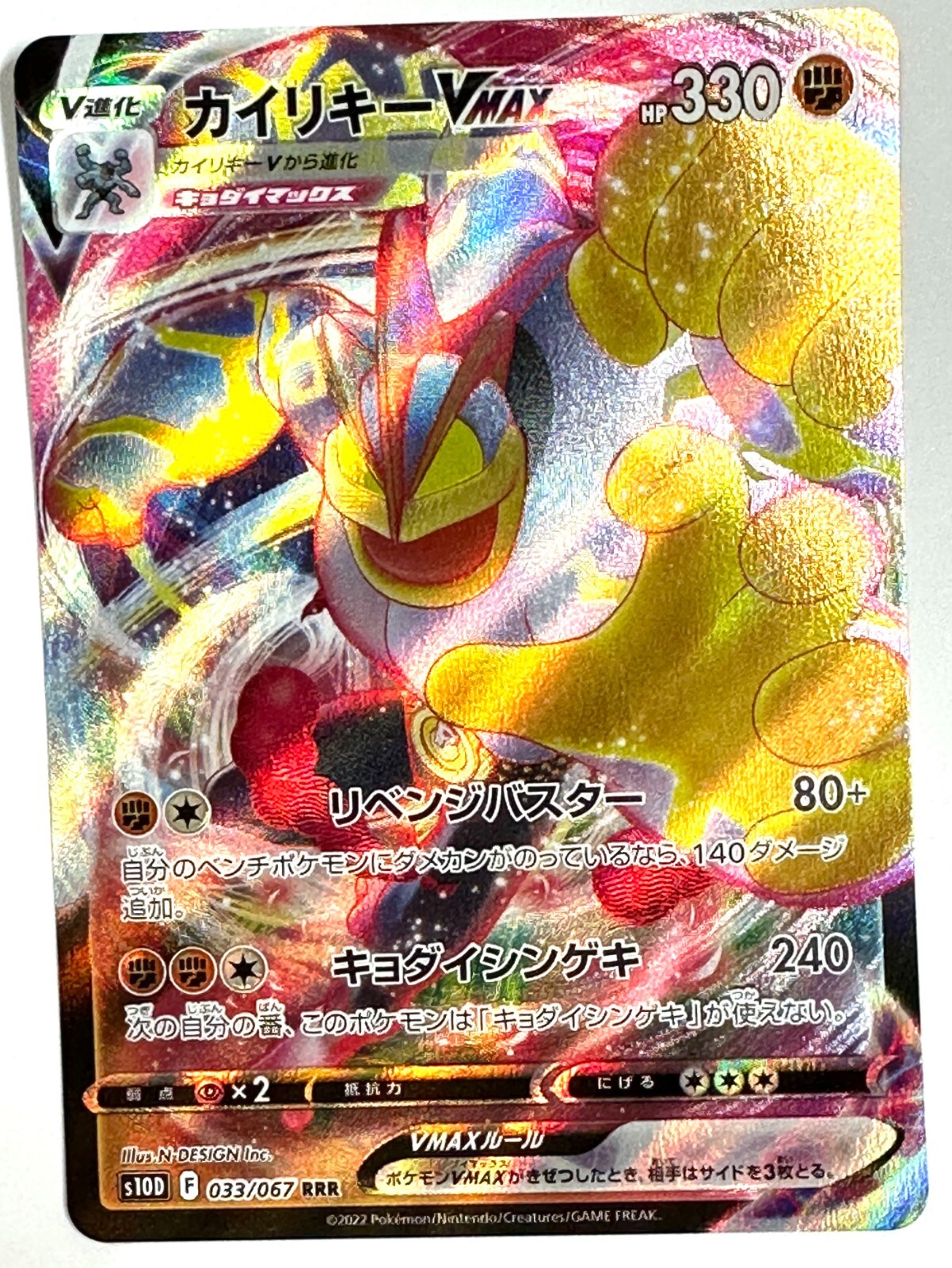 Pokemon Card Machamp VMAX RRR 033/067 s10D Time Gazer MINT Pokemon Card Machamp VMAX RRR 033/067 s10D Time Gazer MINT