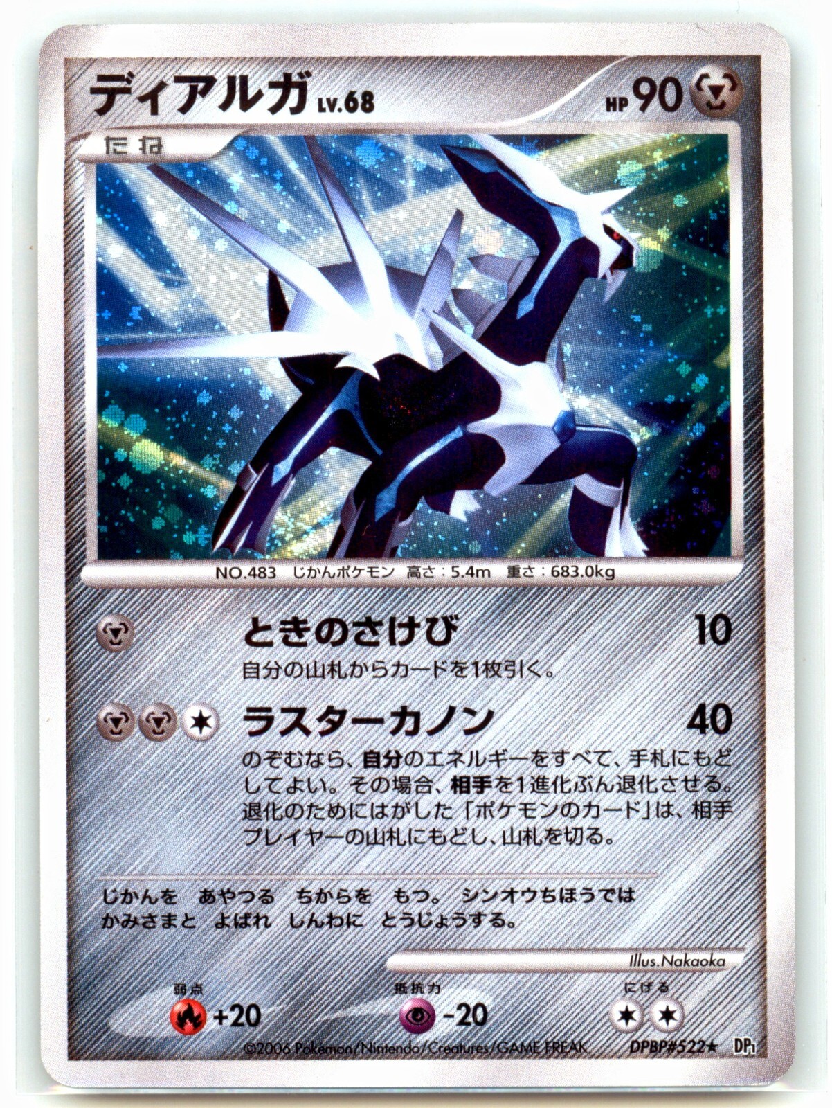 ★PSA10★【ディアルガ/DP3/初版】DIALGA DPBP#522 MP Dialga DPBP#522 Shining Darkness DP3 Holo Japanese