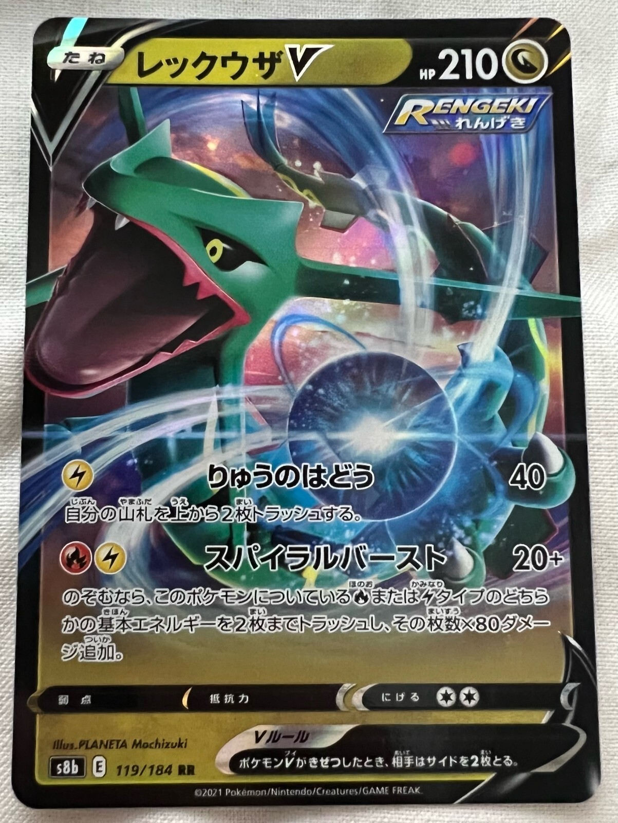 RAYQUAZA V 119/184 RR S8B VMAX CLIMAX POKEMON JAPANESE US