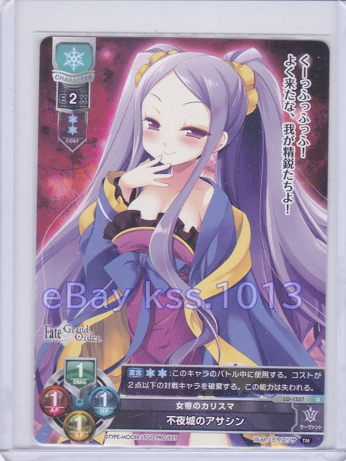 その他 Lycee Fate/Grand Order 1.0 FGO Lycee FGO 1.0-3.0 — Japan FE DB FGO Gundam Otaku Card