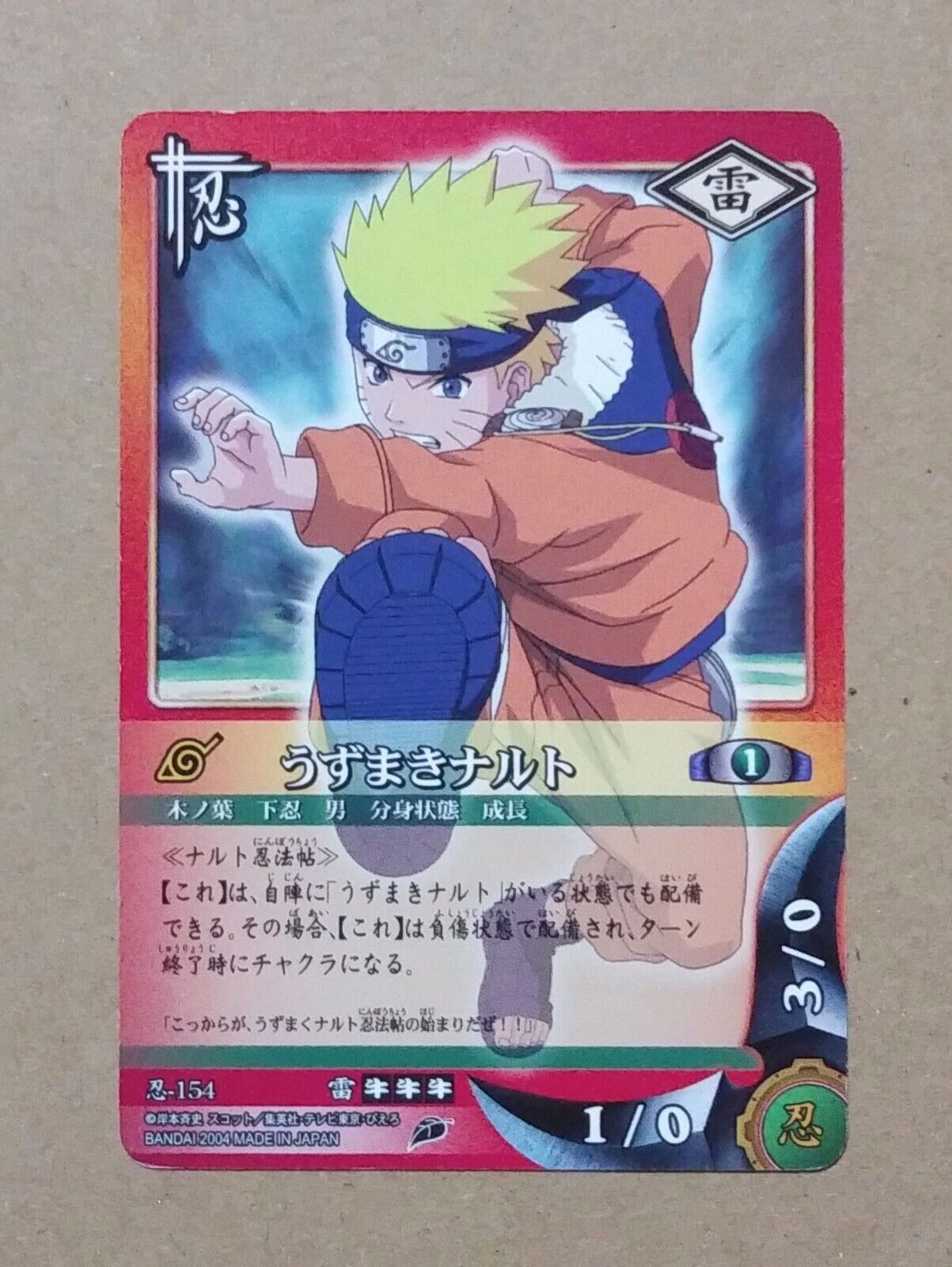 Naruto Card Game Ninja-288 Uzumaki 息巻い UR