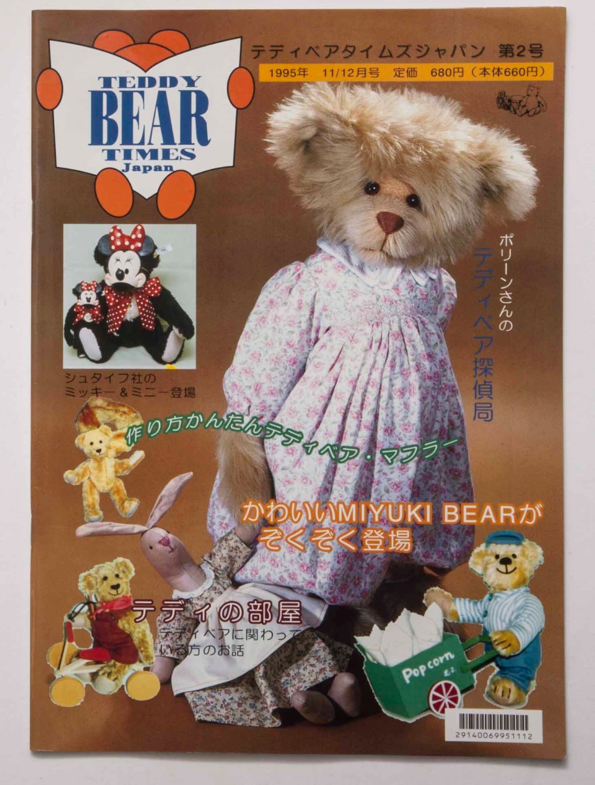 テディベア Miyuki Bears アーティストベア 作家様 アーティスト