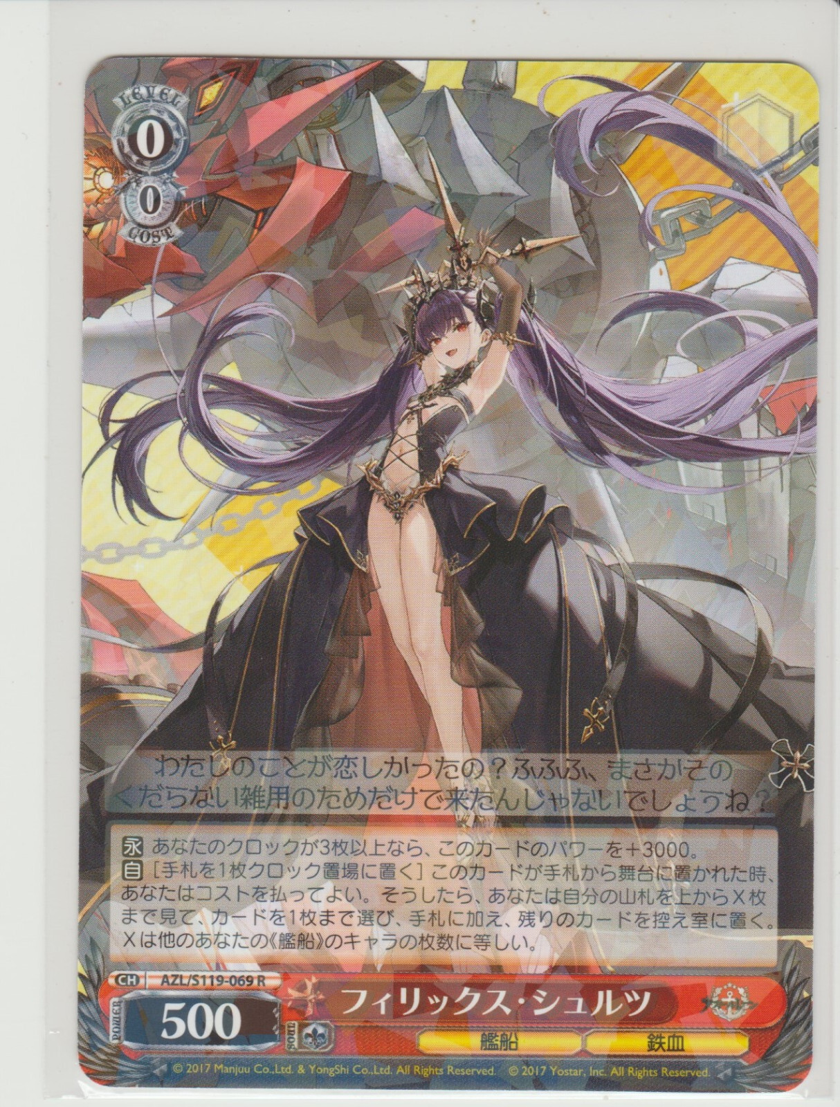PSA 10 Weiss Schwarz フィリックス•シュルツ　SP PSA10 Weiss Schwarz SP Felix Schultz Azur Lane Foil Japanese