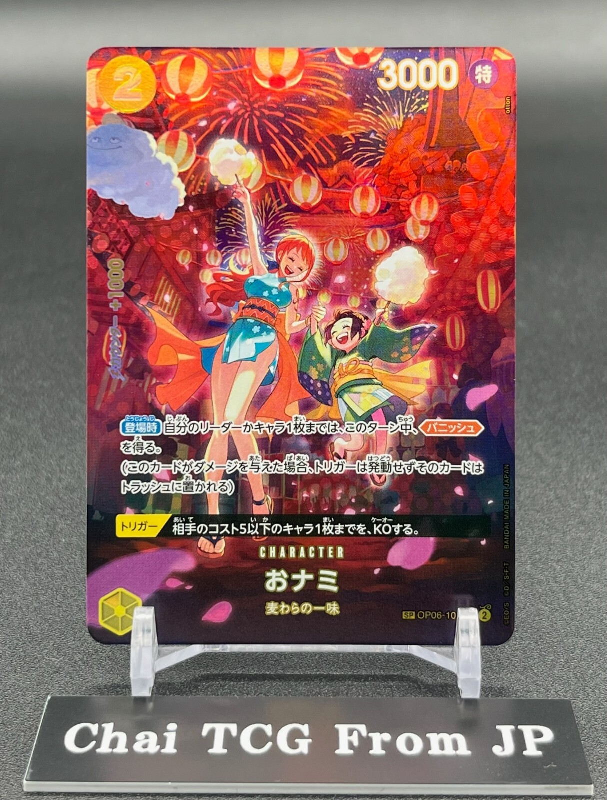 O-Nami SP OP07 OP06-101 500 Years In The Future 2024 ONE O-Nami SP OP07 OP06-101 500 Years In The Future 2024 ONE