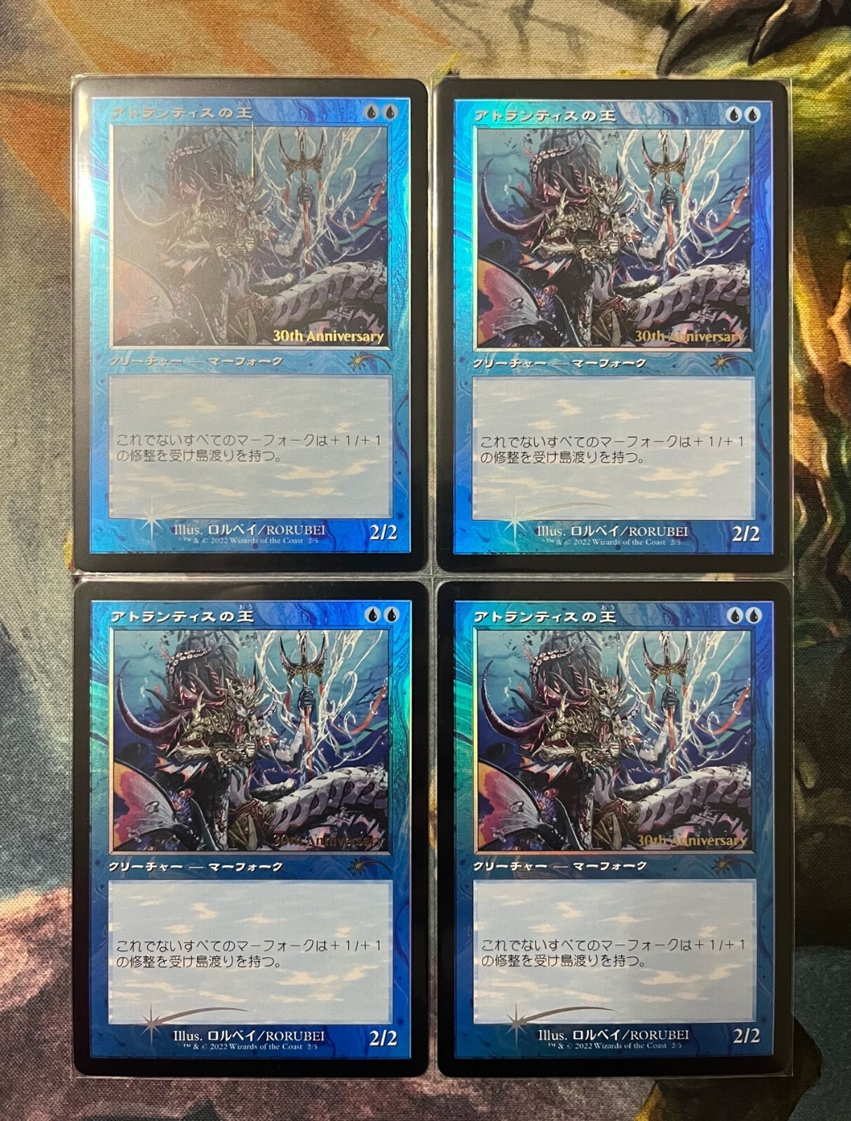 プロモ foil アトランティスの王/Lord of Atlantis 4枚 FOIL