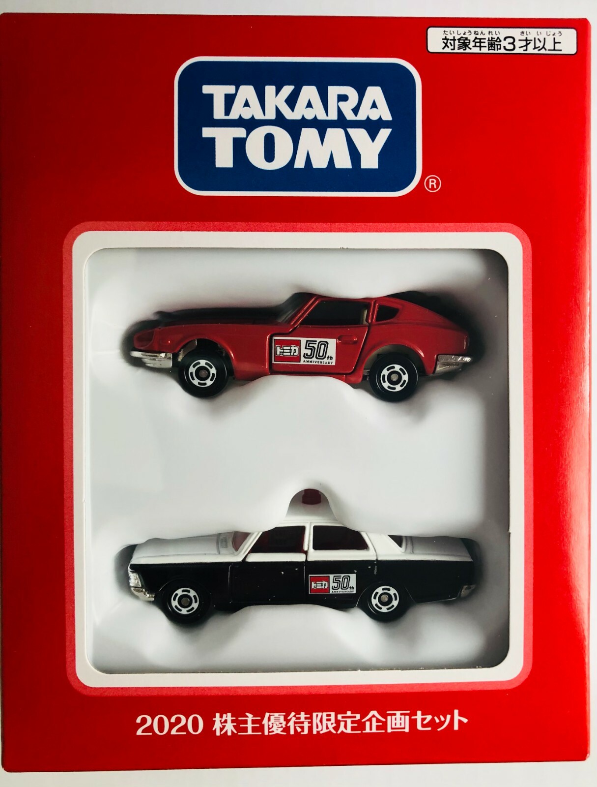 Takara Tomy - トミカ　50th NEW2020 Takara Tomy 2020 shareholder benefits FAIRLADY Z & CROWN