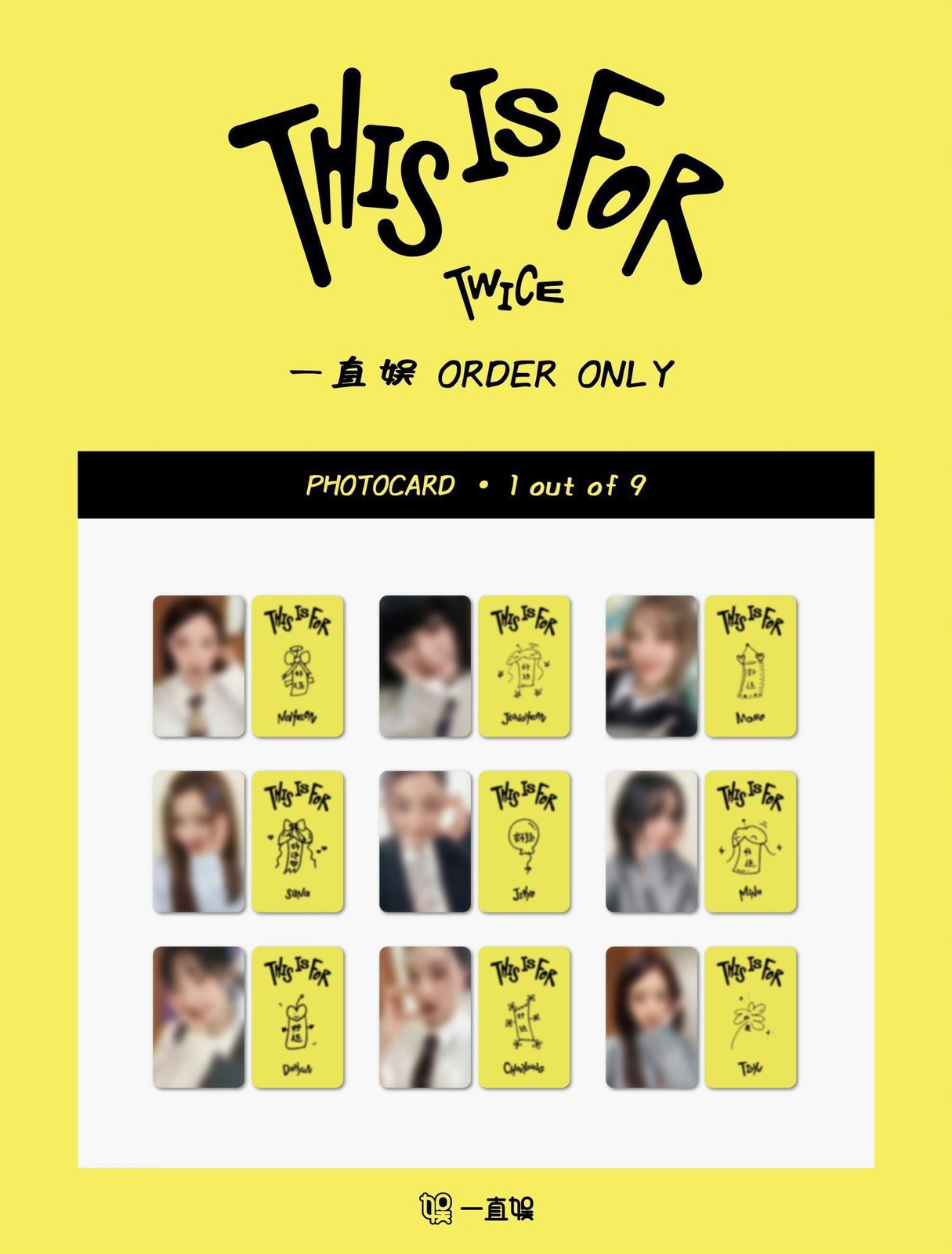 twice this is for 中国一直娱yizhiyu特典トレカ9枚セット twice 中華 一直娯 yizhiyu yzy2.0 特典 トレカ 9枚セット