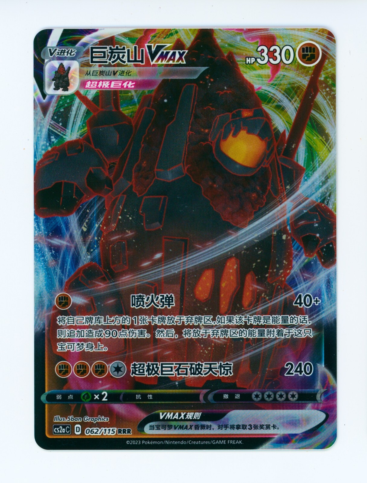ポケモン - ヒコにゃー VMAX 82BOX Amazon.co.jp: ポケモン