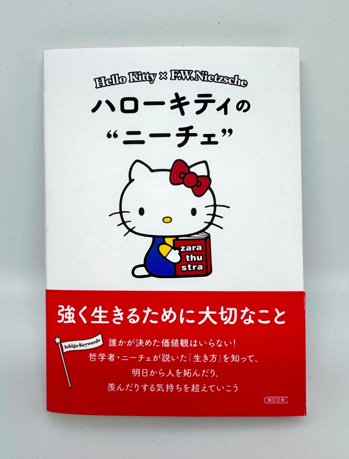 Hello Kitty's 