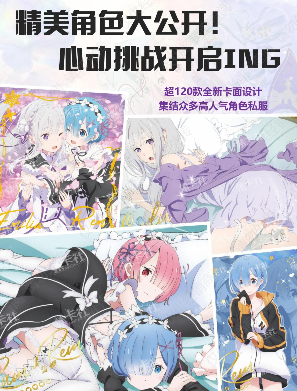 Card.fun OFFICIAL Re:Zero Premium Trading Card Booster Box