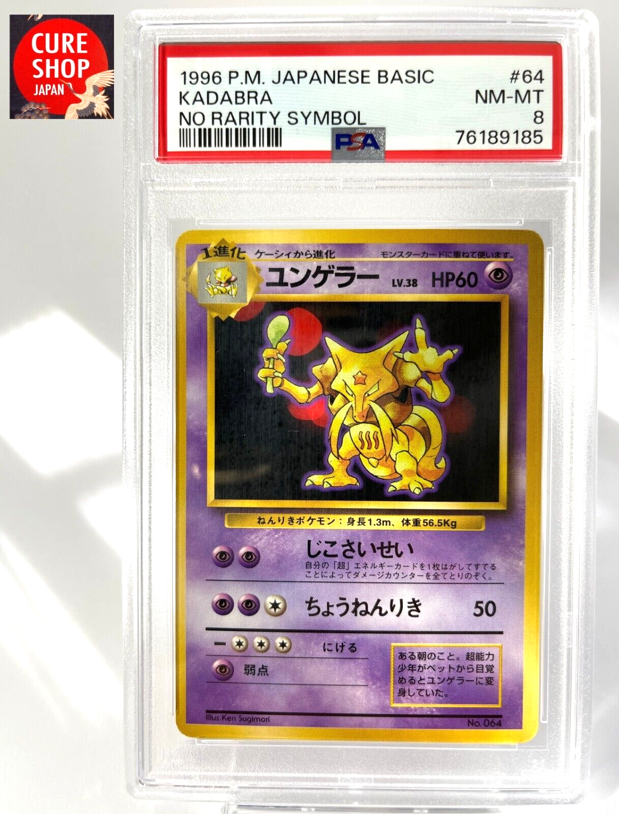 Kadabra PSA 8
