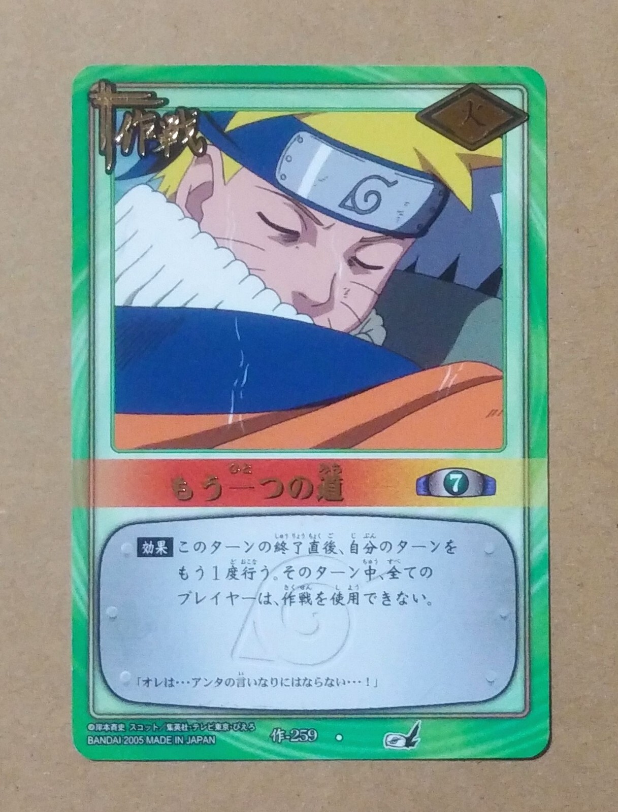 Naruto Card Game Saku-259 Rare Naruto Uzumaki | eBay