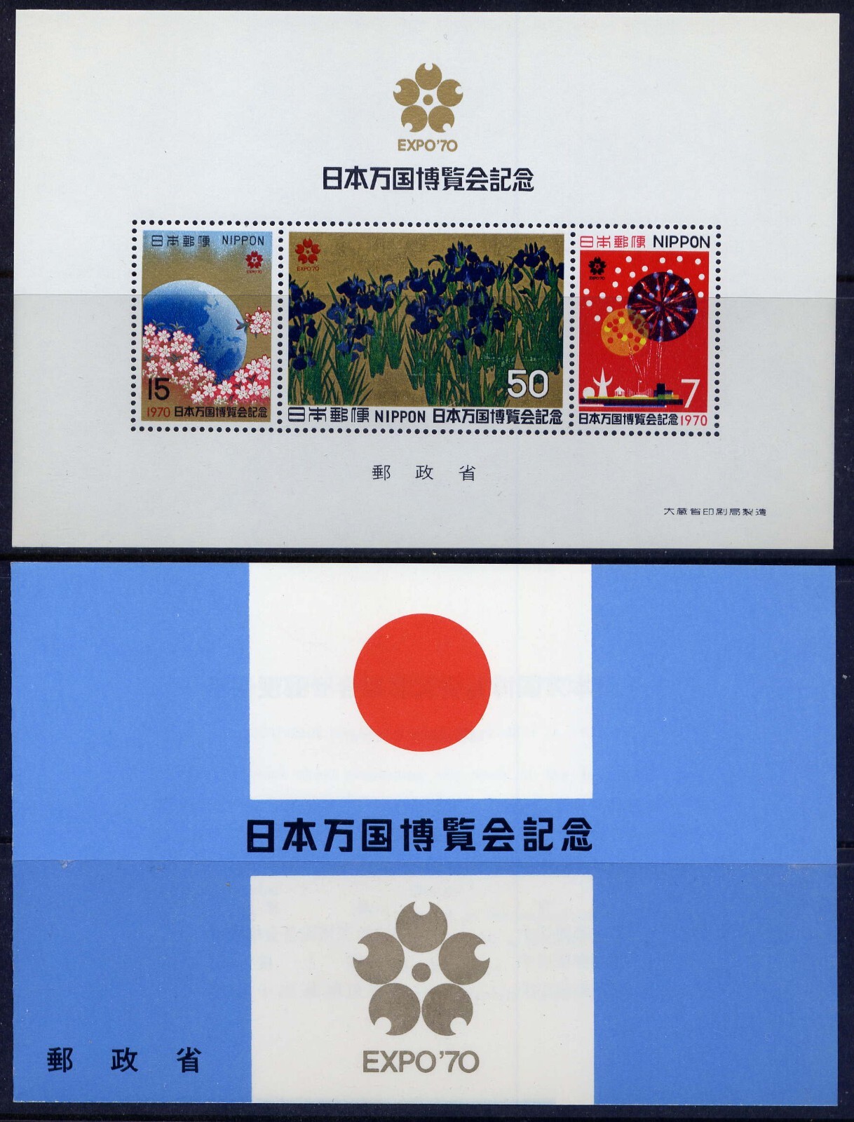 EXPO'70.Osaka Japan パネル Expo '70, Osaka, 1970. | Old Tokyo
