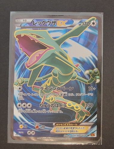 ゼイビア・アイザック　psa10 Rayquaza EX 085/078 SR XY6 FIRST EDITION Emerald Break Full