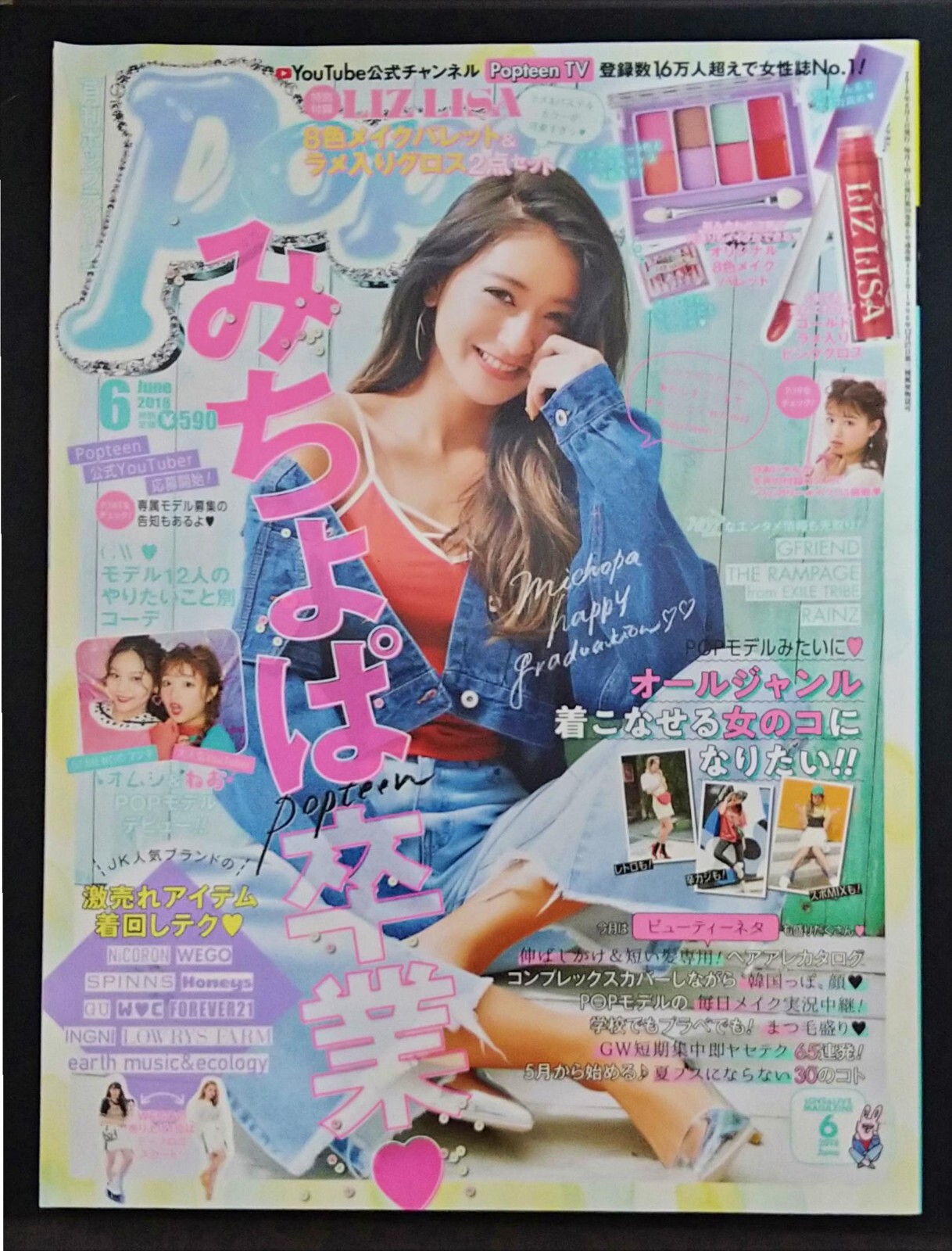 Popteen  2017～2018.2020 $_57.JPG?set_id=880000500F