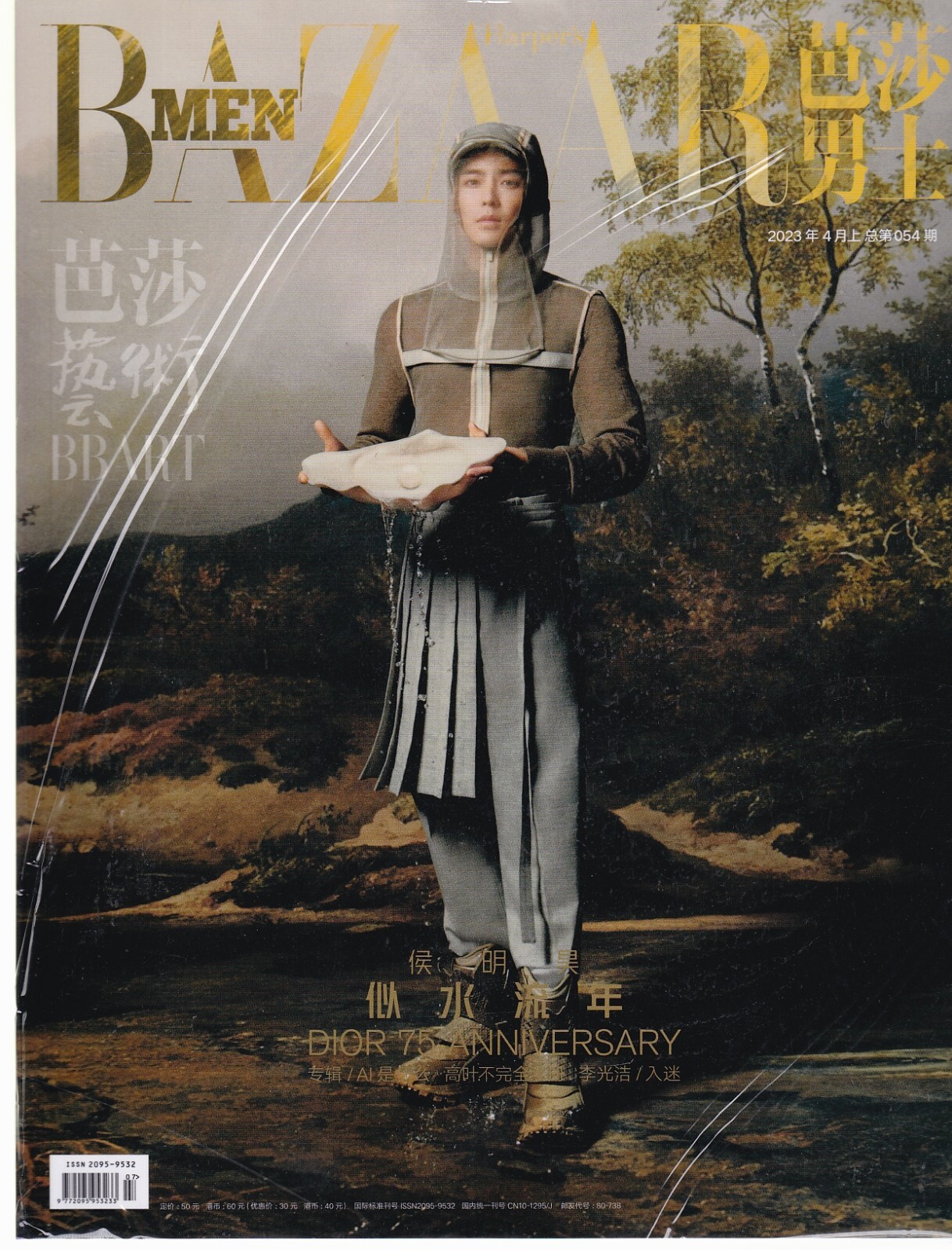 三浦春馬 雑誌4冊 MEN'S NON-NO GINZA with GINGER MEN'S NON-NO（メンズノンノ）2024年4月号 | メンズノンノ編集