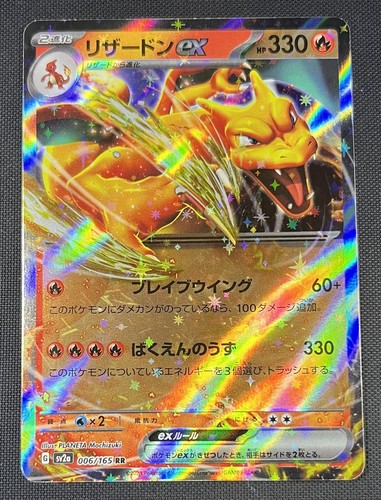 SV　RR　ダブりなし　大量　まとめ売り　セット　キラ　リザードン　Holo SV RR ダブりなし 大量 まとめ売り セット キラ リザードン Holo