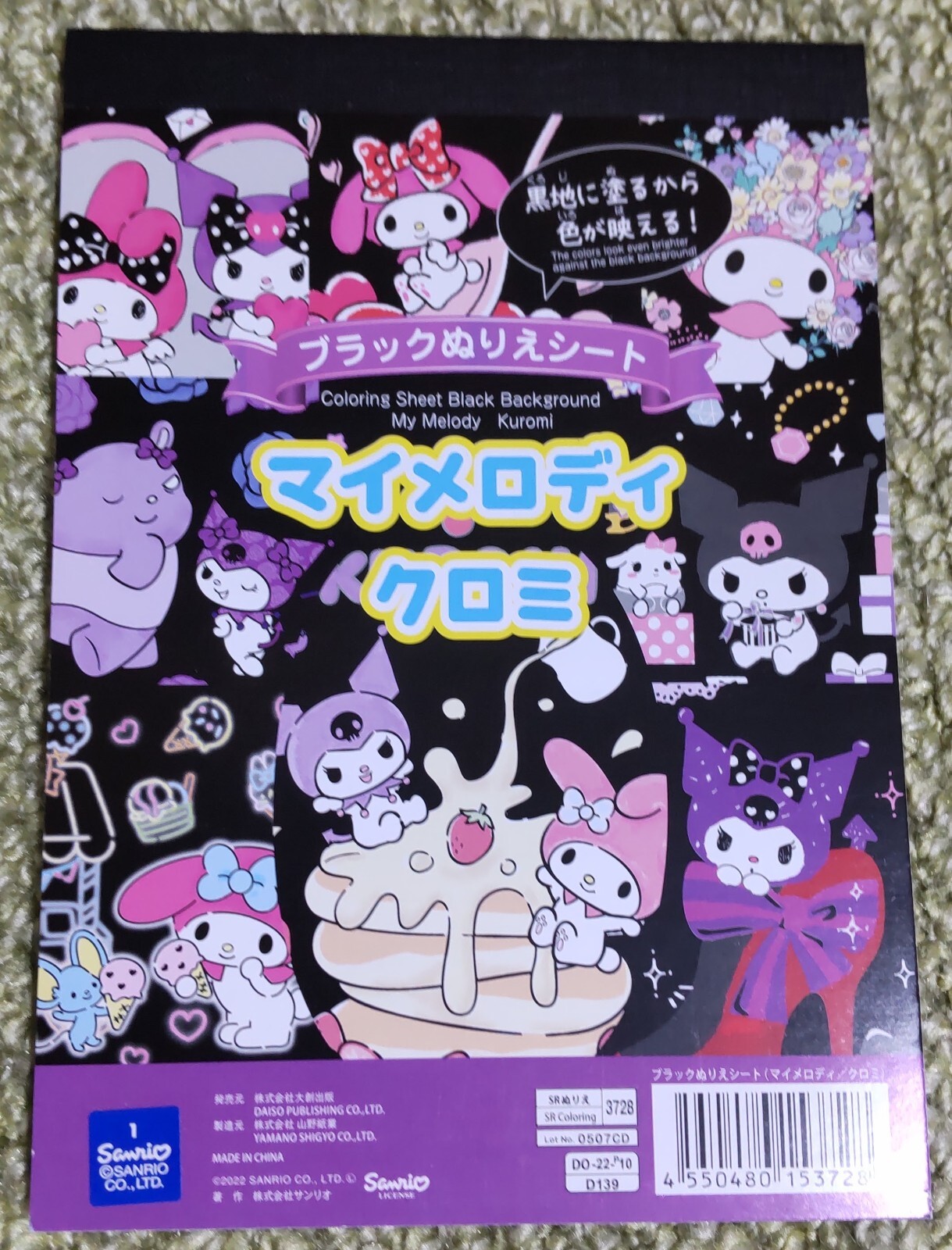 マイメロディ＆クロミ Official Fan Book マイメロディ＆クロミ Official Fan Book - メルカリ