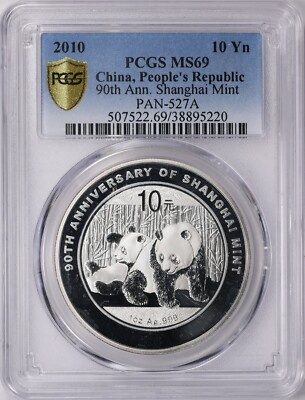 2010 CHINA PANDA 1 OZ SILVER COIN PCGS MS 69 SHANGHAI MINT 90th ANNIVERSARY 10Yn