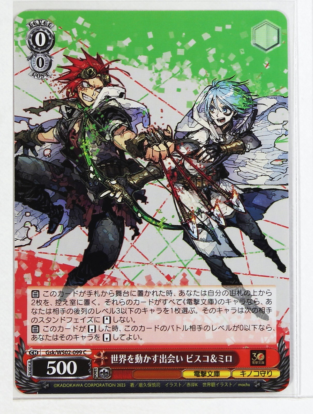 Weiss Schwarz Dengeki Bunko 1carton 分 Weiss Schwarz Dengeki Bunko Inuzuka Himari going first going