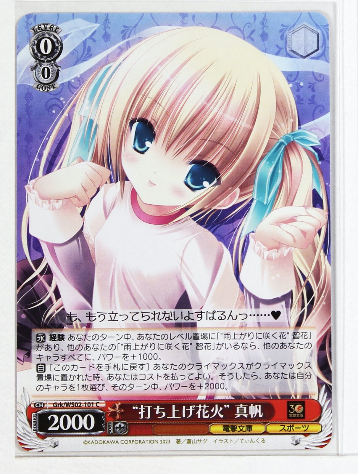 Weiss Schwarz Card TCG Dengeki Bunko WS02-101 C Ro-Kyu-Bu Weiss Schwarz Card TCG Dengeki Bunko WS02-101 C Ro-Kyu-Bu