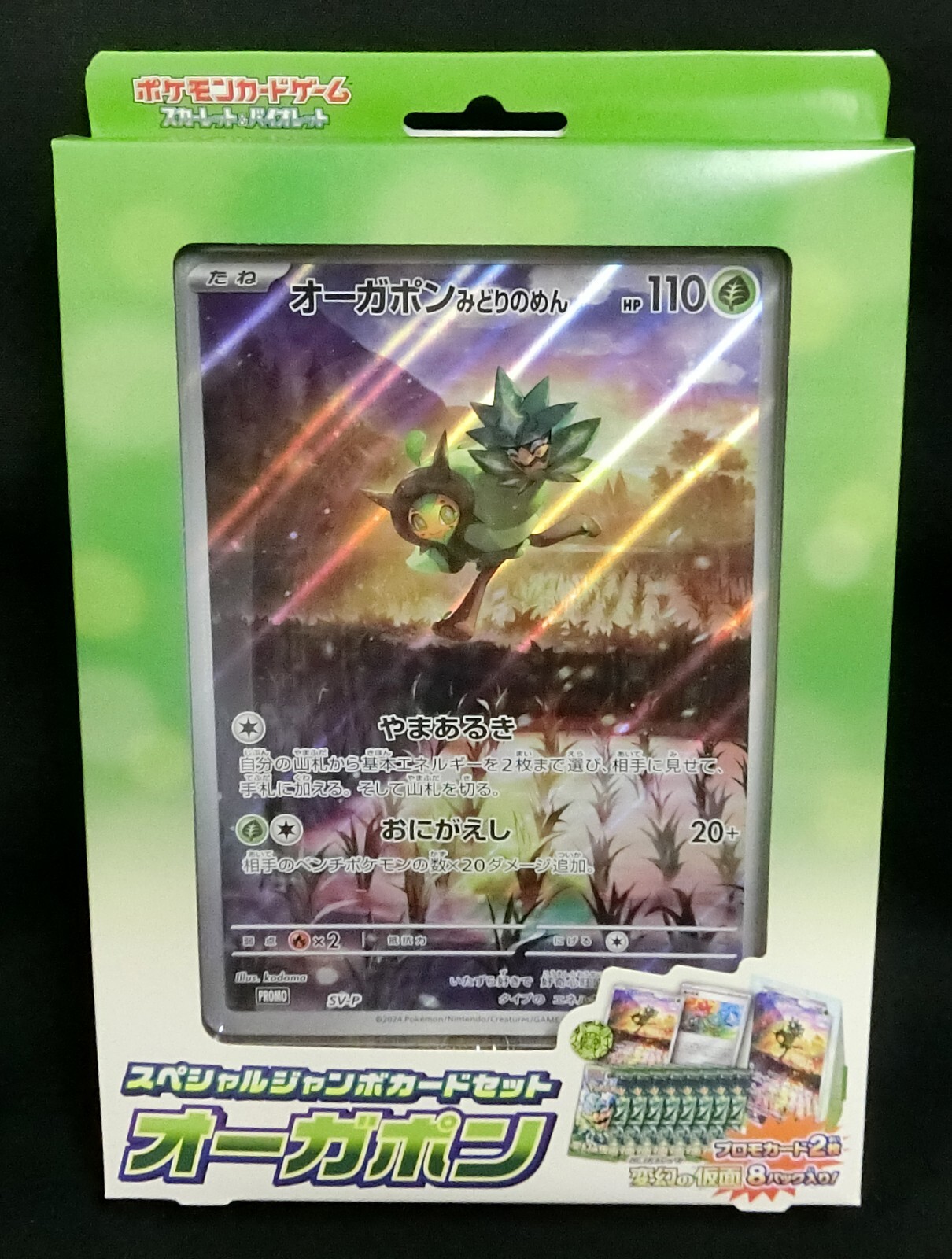 YU NAGABA ブースター Scarlet&Violet プロモ CGC10 YU NAGABA ブースター Scarlet&Violet プロモ CGC10 YU NAGABA