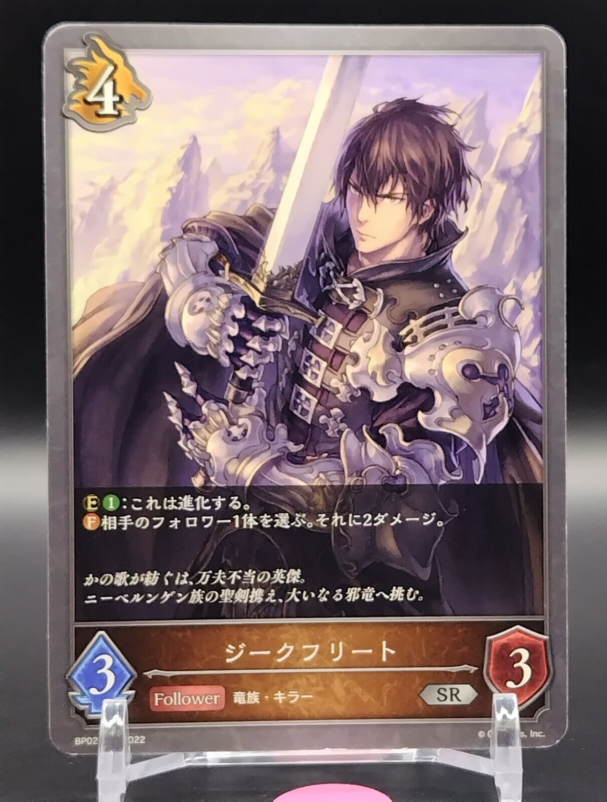 Siegfried Shadowverse EVOLVE 2023 Follower Japan Japanese