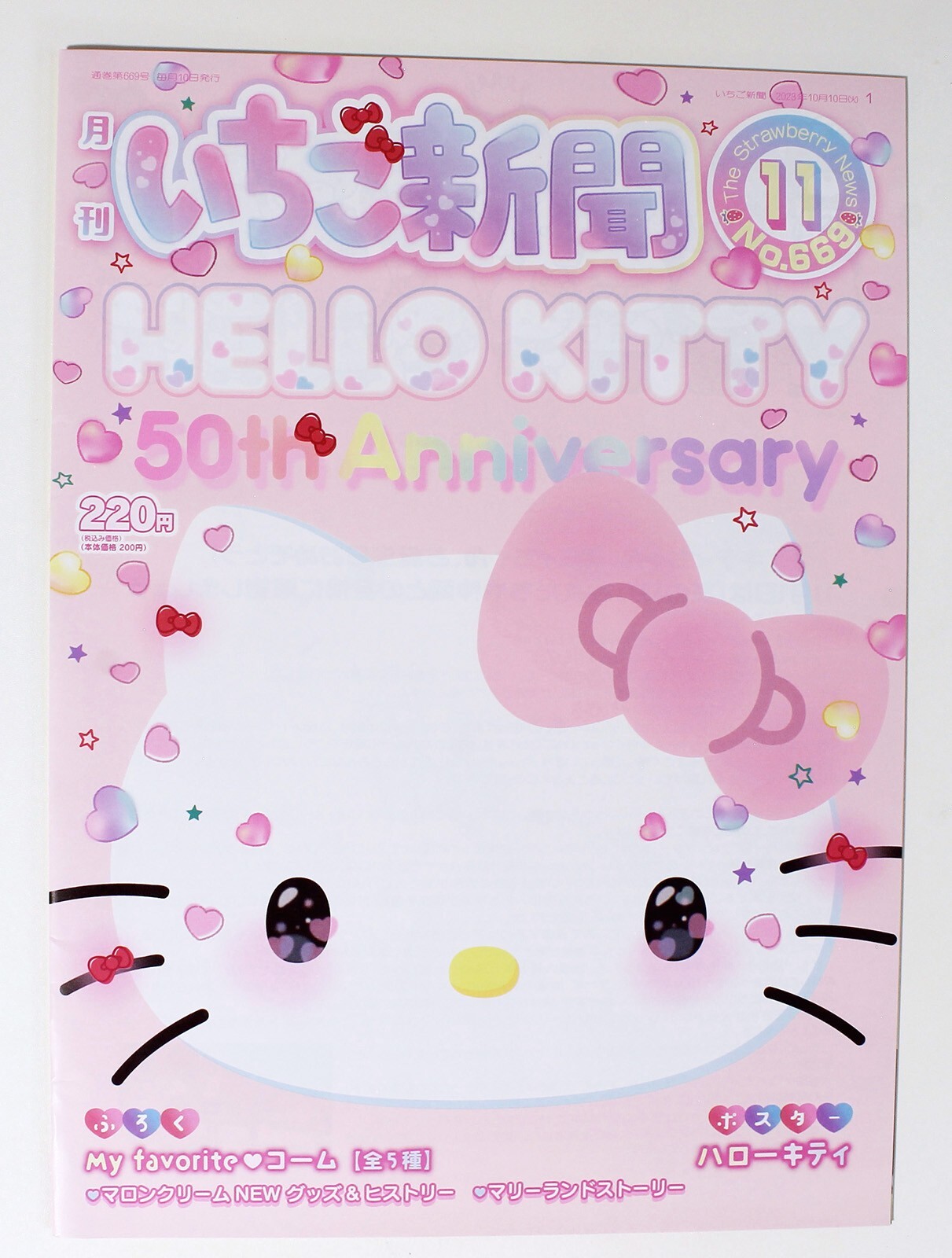 SanrioプレゼントBook―Happyクリスマス＆ニューイヤー！ 平成22年 SanrioプレゼントBook―Happyクリスマス＆ニューイヤー！ 平成22