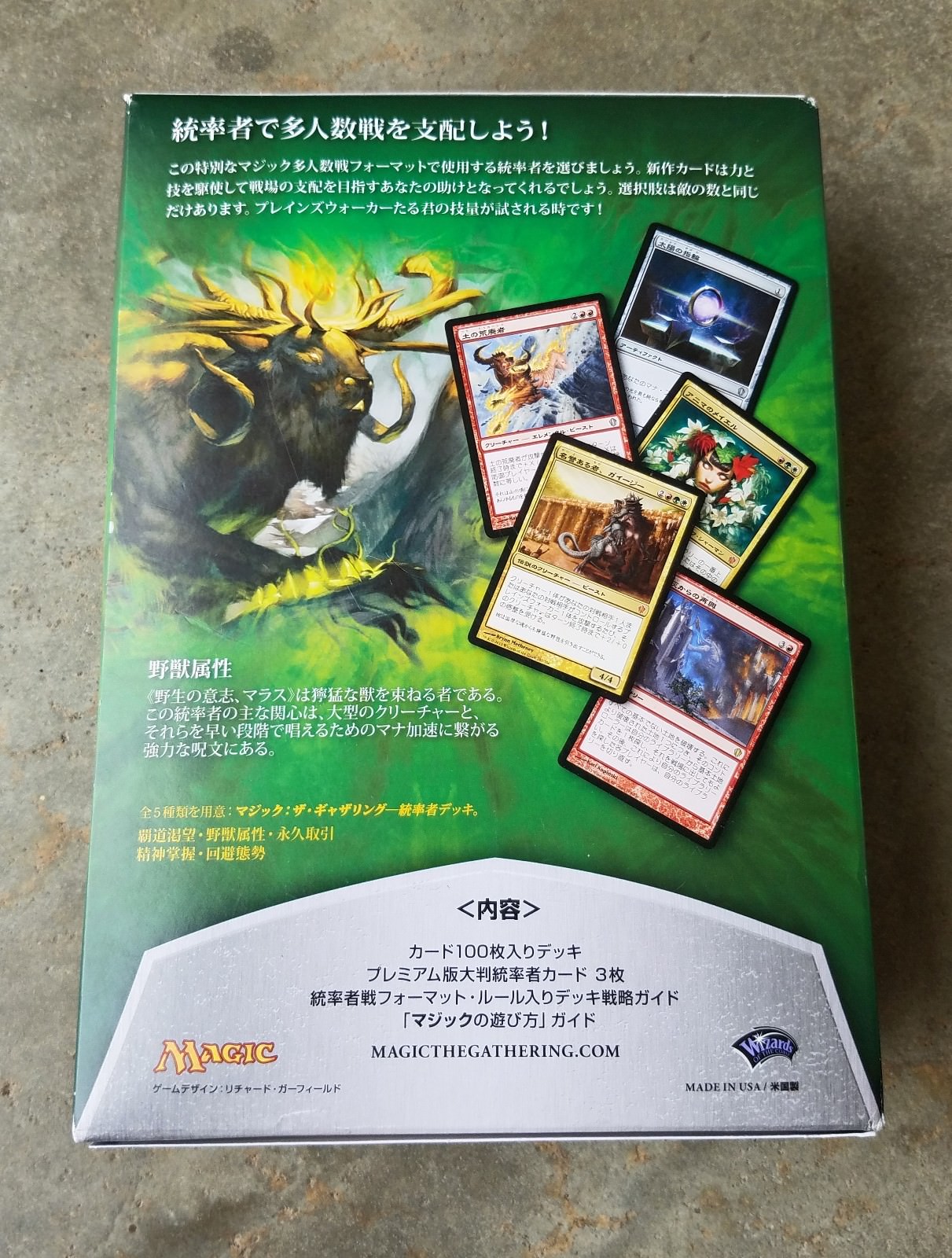 Magic the Gathering Japanese Nature of the Beast Commander Deck SEALED MTG 2013