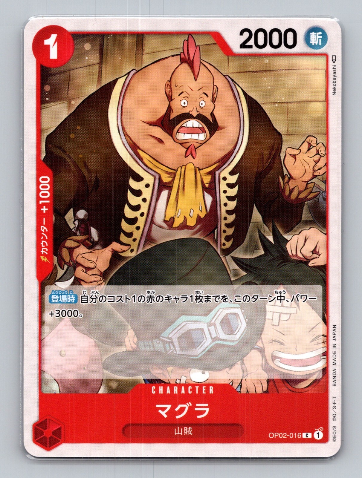 ワンピース カードゲーム maco Marco OP09-052 C Emperors in the New World - ONE PIECE Card