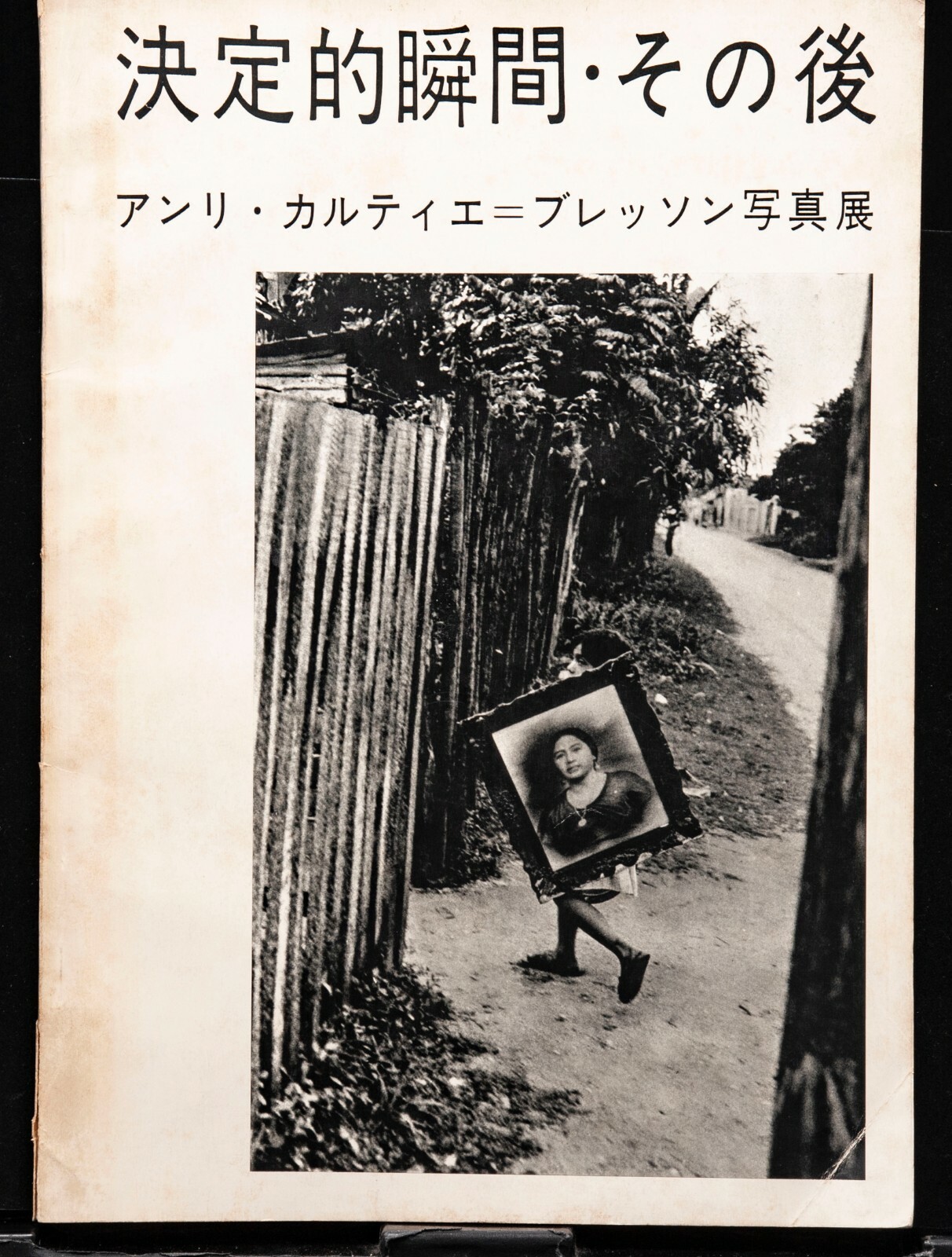 アート・デザイン・音楽 Henri Cartier-Bresson TheDecisiveMoment The Decisive Moment by Henri Cartier-Bresson Rare 1952