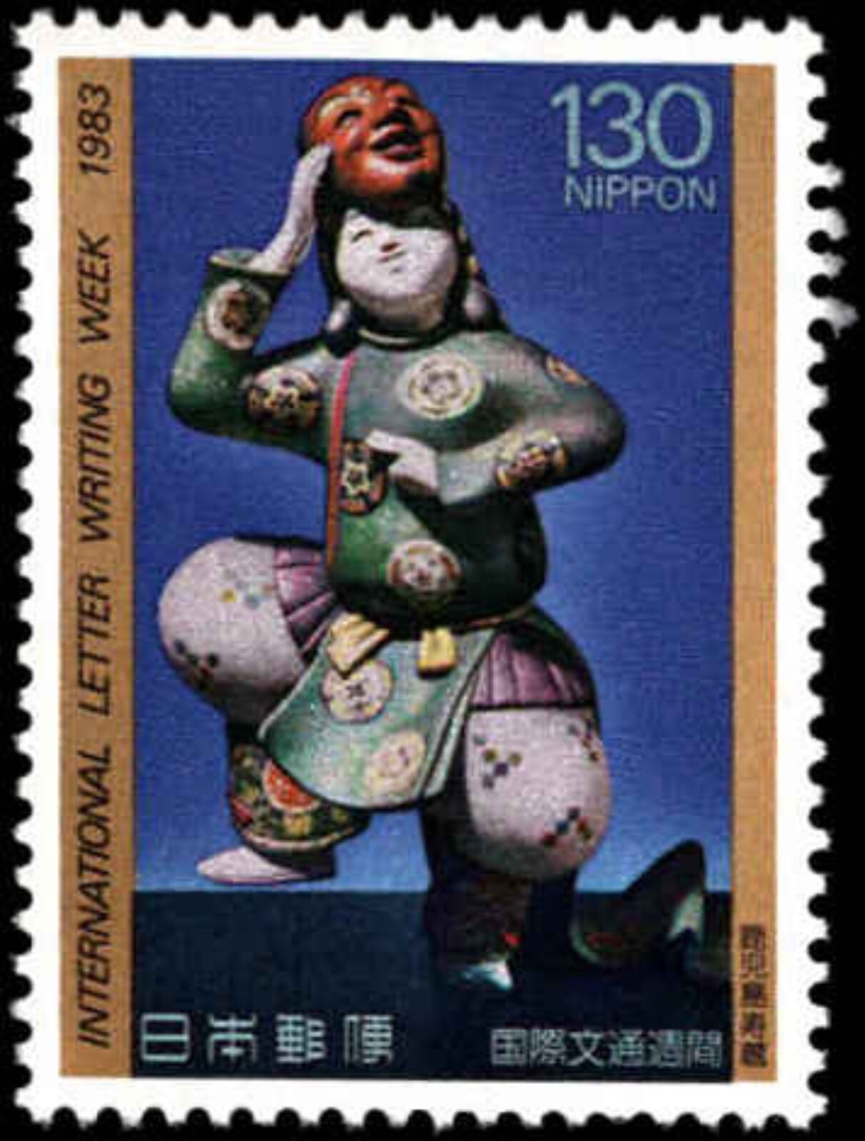 かしもち JAPAN - 1983 Juzo Kagoshima, Chikyu Doll (art) #1548 - VF