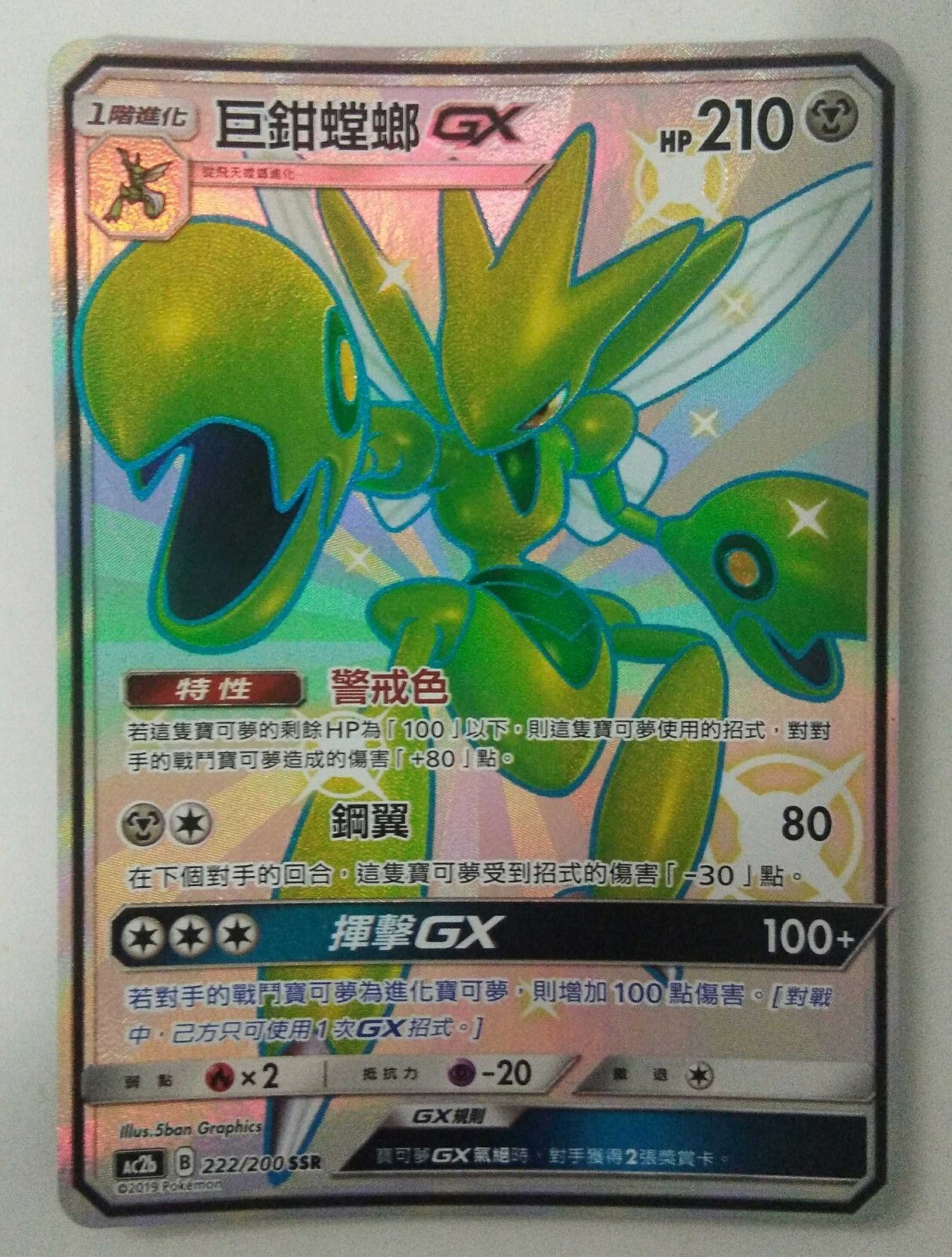【高騰中】PSA10 3D ベジータ SH2-CCP2 PSA10 ベジータ BM8-SEC2 ドラゴンボールヒーローズ 最高評価